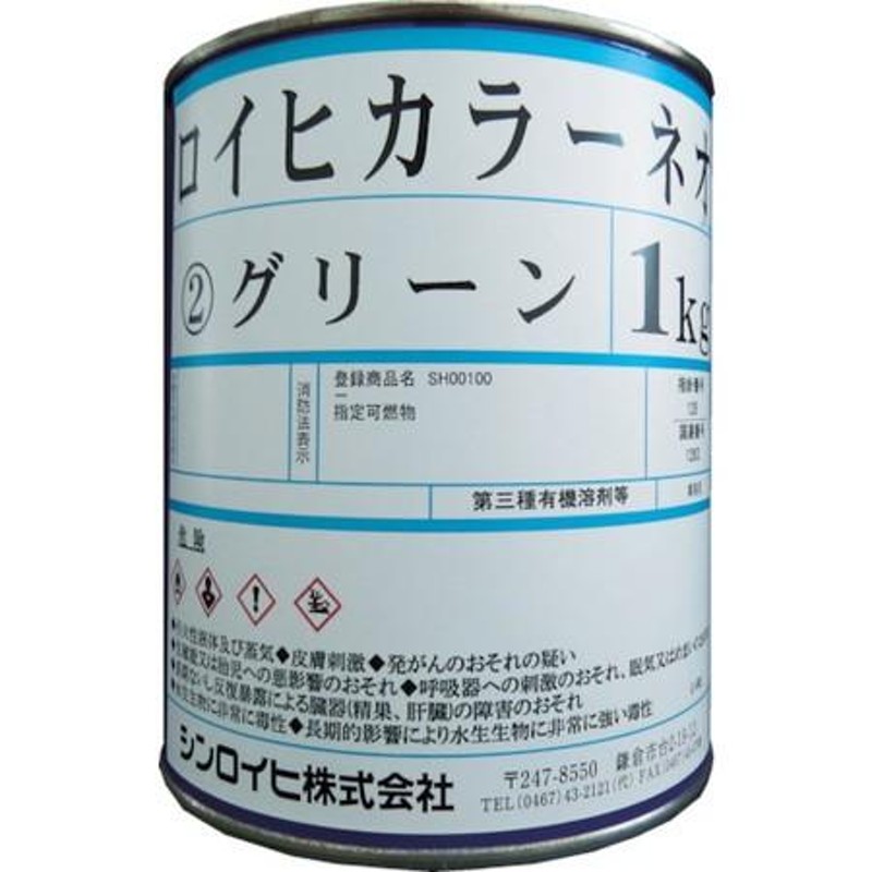 ロイヒカラーネオ 1kg レッド シンロイヒ 2144S-3424 | LINEショッピング