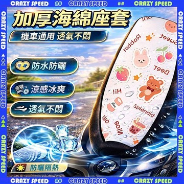 【狂速】無包裝隔日到 坐墊 凝膠降溫透氣坐墊 辦公室汽車椅墊 減壓支撐 久坐舒適 可水洗 加厚海綿 防刮耐磨 機車坐墊套