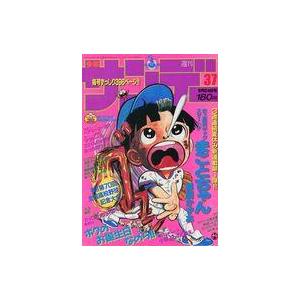 中古コミック雑誌 週刊少年サンデー 1988年8月24日号 37