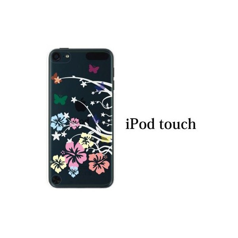 Ipod Touch 7 6 5 ケース カバー 可愛い蝶々が舞うハイビスカス クリア Ipodタッチ Ipod Touchカバー Ipodtouch5カバー ケース 通販 Lineポイント最大0 5 Get Lineショッピング