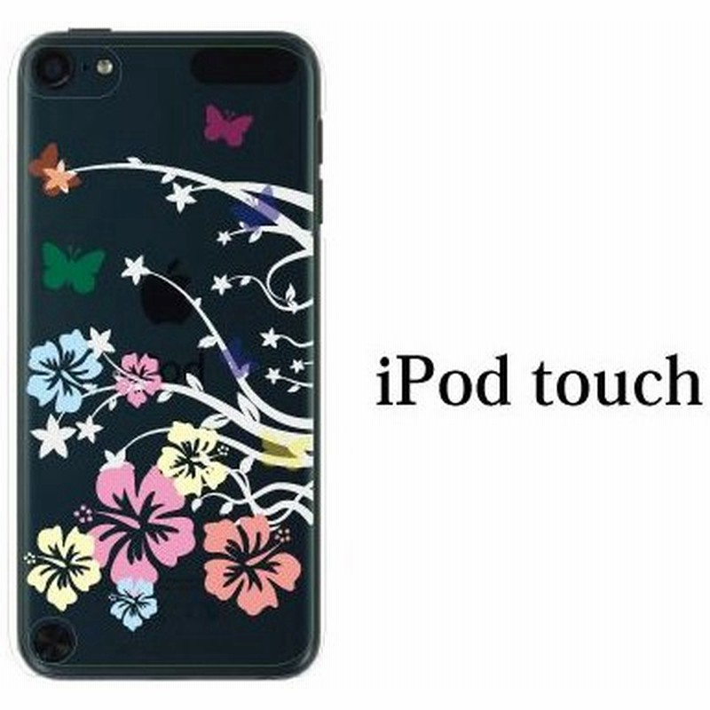 Ipod Touch 7 6 5 ケース カバー 可愛い蝶々が舞うハイビスカス クリア Ipodタッチ Ipod Touchカバー Ipodtouch5カバー ケース 通販 Lineポイント最大0 5 Get Lineショッピング