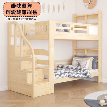 【HABABY環安家居】旗艦款上下舖 拼拼床(原木)-階梯款-加大單人尺寸(可拆分式上下舖、床架、成長床、雙層床、無毒家具製造商)