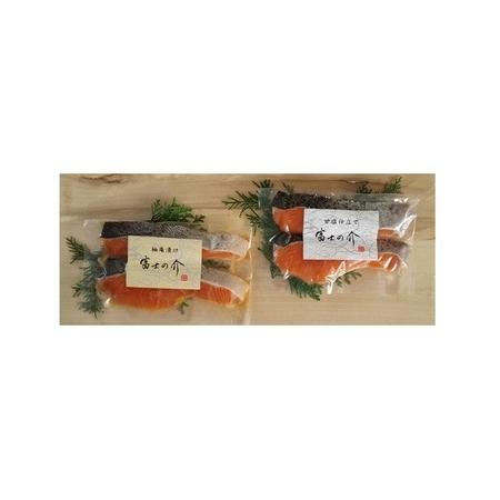 ふるさと納税 「富士の介」特製漬け魚セット 山梨県昭和町