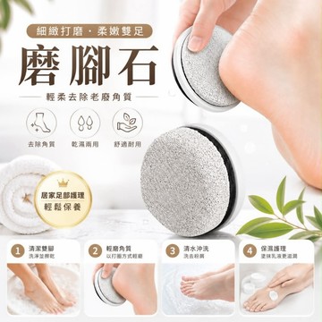 ✨台灣現貨📦日本 圓柄磨腳石 足磨石 去角質 磨腳石 搓腳板 磨腳器 磨腳皮 去腳皮 #丹丹悅生活