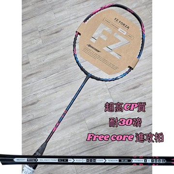 高CP質進攻拍《典將羽球》FZ FORZA 羽球拍 AERO POWER ODIN 8800 奧丁8800