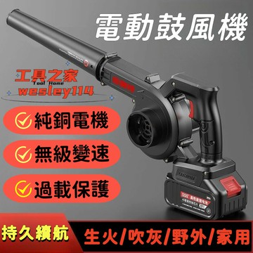 鼓風機 暴力吹風機 暴力風扇 吹葉機 鋰電暴風機 暴風機 工業吹風機 除塵槍 除塵風扇 無刷電機