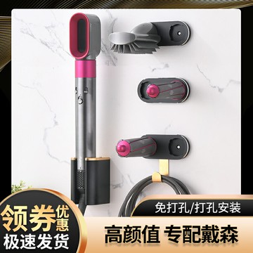 適配戴森卷發棒直發器支架免打孔造型頭壁掛收納置物架鋁合金掛架