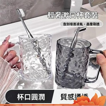 台灣出貨🔥網紅漱口杯牙刷牙具收納杯洗漱杯子家用漱口杯高顏值輕奢水波紋 S8VM