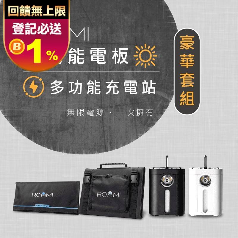 Roommi 多功能行動充電站rm P01 汽車急救戶外充電神器 生活市集 Line購物