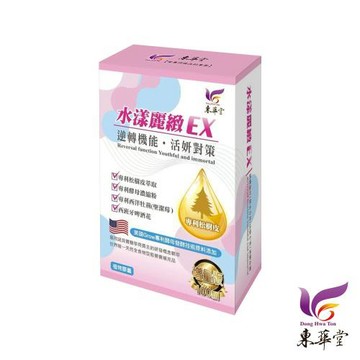 東華堂 水漾麗緻EX 活妍對策500mgx100顆*1