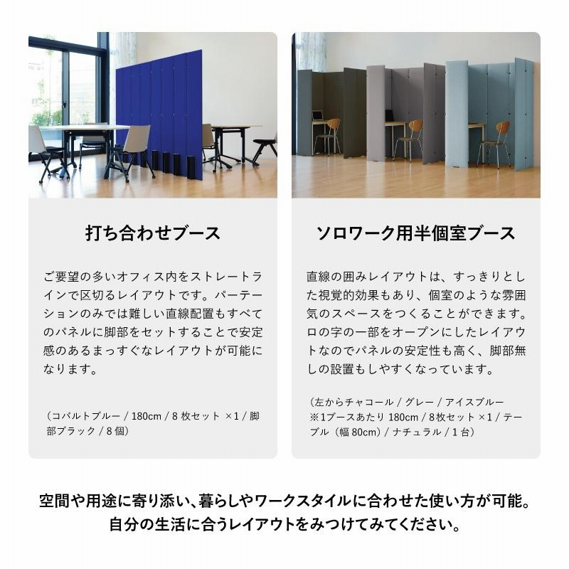 防音パーティション TRANQORD トランコード チャコール （新色