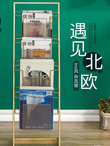 免運附發票 北歐鐵藝落地雜志架資料收納架書報宣傳冊展架書架簡約報刊置物架 快速出貨PPP1111