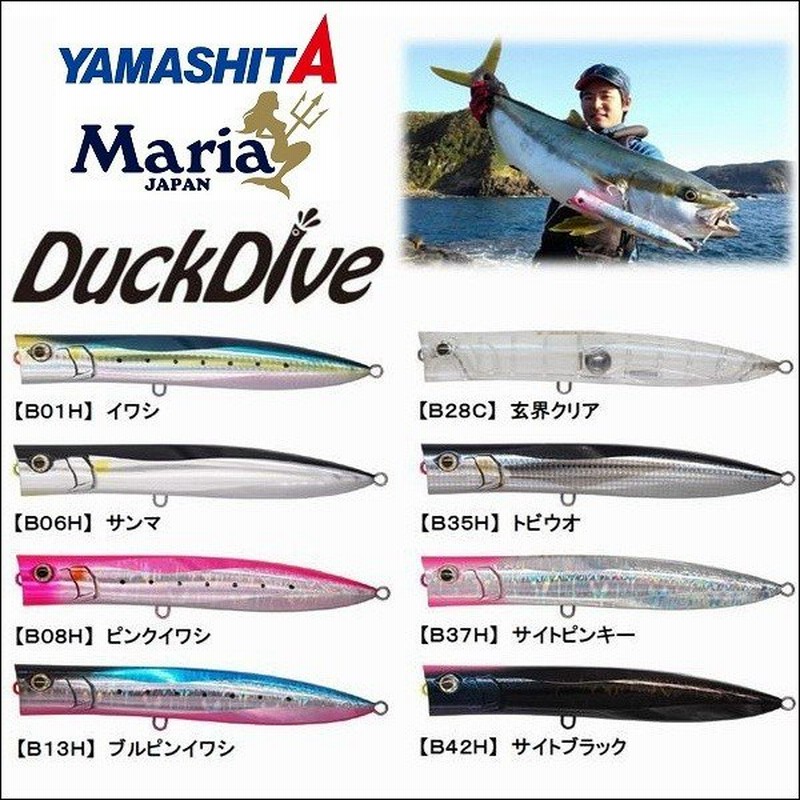 マリア ダックダイブ F 190 60g ヒラマサ 青物 大物 海外向き ソルトルアー スリムポッパー ヤマリア ヤマシタ Yamaria Yamashita 通販 Lineポイント最大0 5 Get Lineショッピング