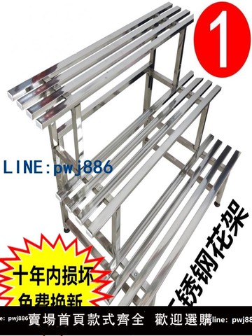 【物美價廉】不銹鋼陽臺花架子鐵藝階梯落地式多層多肉客廳置物戶外裝飾花盆架