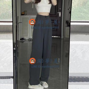 寬褲女直筒褲寬版休閒西裝褲春秋薄款高腰垂感拖地顯瘦闊腿褲【倪醬小鋪】【淘夢屋】
