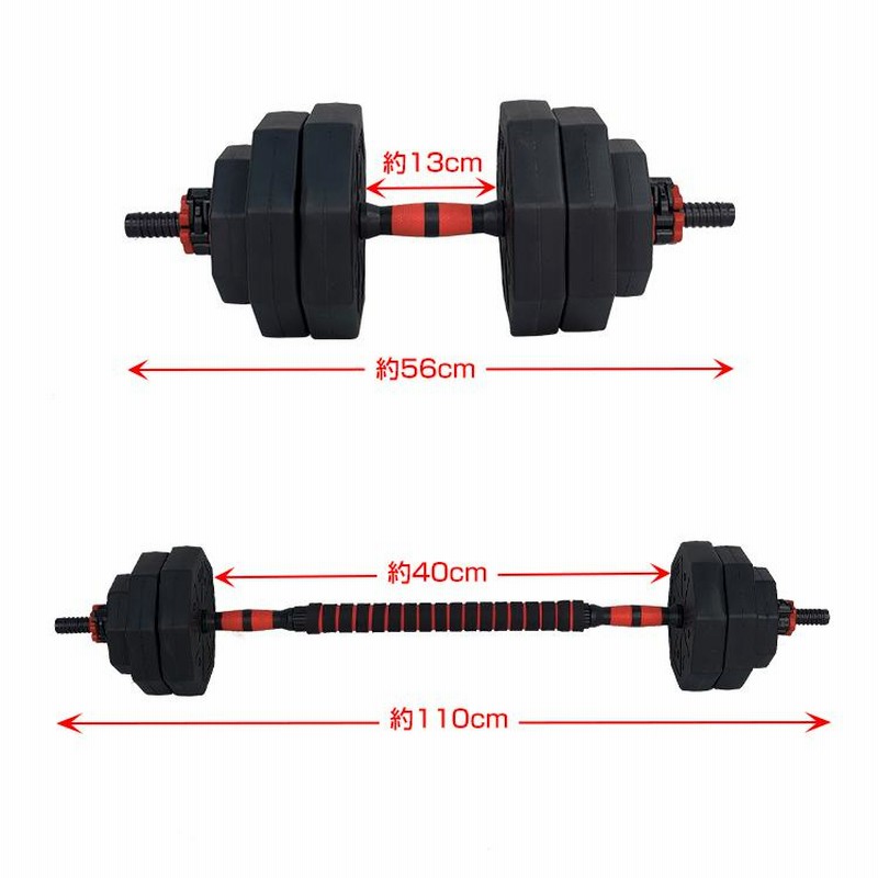 ダンベル 可変式ダンベル 筋トレ 2個セット 40kg ダンベルセット 負荷