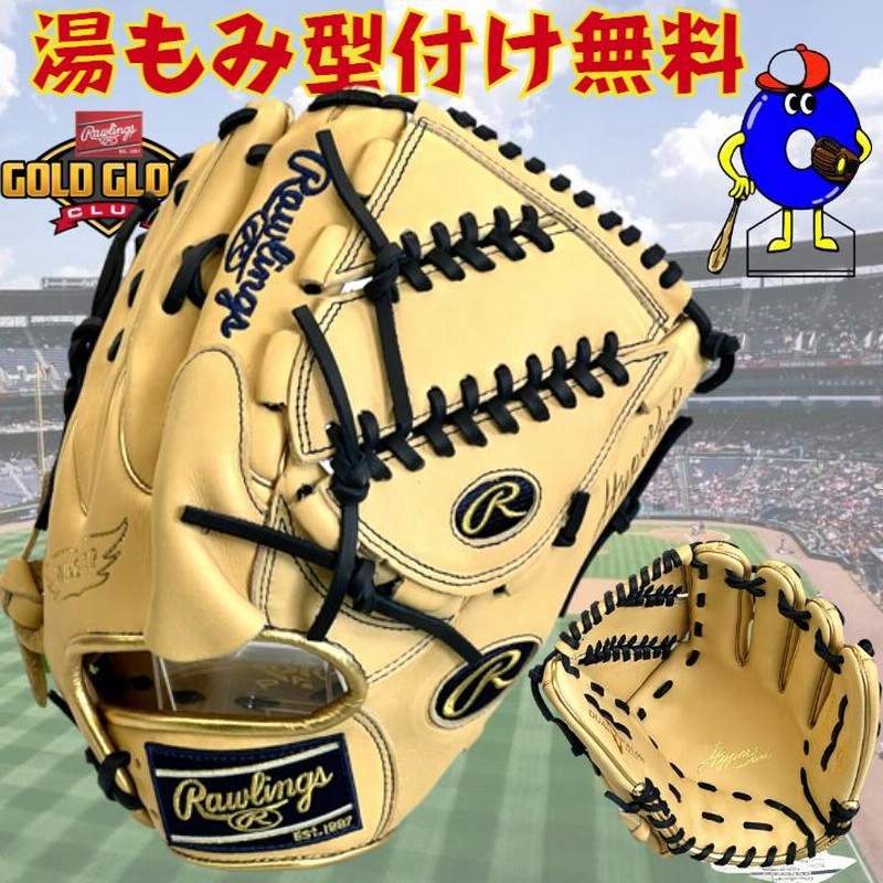 ローリングス 軟式グローブ 投手ピッチャー用 右投げ用 キャメル GR1FHTCA15W Rawlings HYPER TECH 軟式用 グラブ 投手用  一般用 カラーグラブ あすつく対応 | LINEショッピング