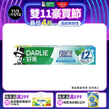 好來 超氟清新防護勁涼科技牙膏160g(防蛀/口氣清新)