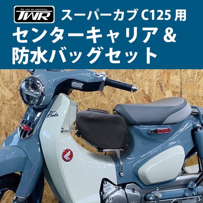 超歓迎】 BRC スーパーカブC125 センターキャリア バック メッキ ブラック fucoa.cl