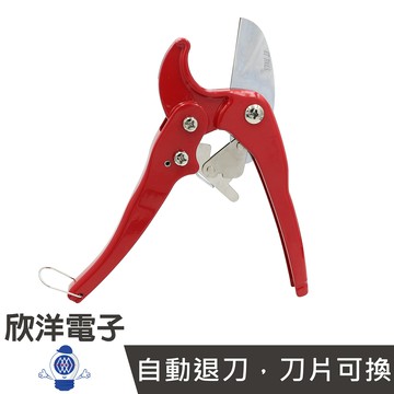 ※ 欣洋電子 ※ PVC膠管剪 自動退刀 (TS0300) 切管刀 水管切刀 PVC管剪刀 網管剪刀