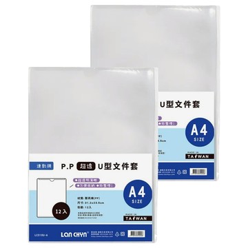 Lan CHYn 連勤牌文具 PP 直式U型文件套 LC-310U-A A4 12個  2包  超透白款