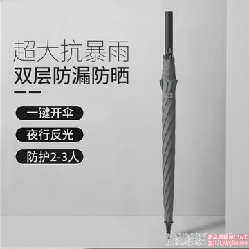 雙層自動超大號雨傘長柄暴雨專用直桿三雙人加固厚男女抗防風定制 ylm