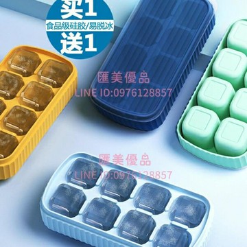 輔食盒軟底食品級硅膠製冰格家用帶蓋按壓儲冰盒自製冰塊模具【聚寶屋】