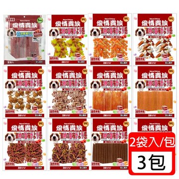 愛情貴族-犬用獎勵零食系列(2袋入/包) x3包