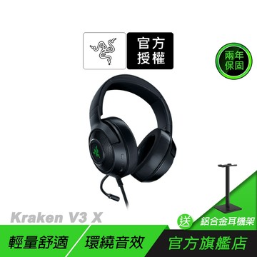 Razer 雷蛇 Kraken V3 X 北海巨妖 電競耳機 RGB 耳機麥克風 降噪耳機 電腦耳機 遊戲耳機 雷蛇耳機