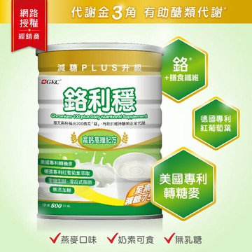 *GKC宜果*免運 買6贈1 鉻利穩減糖*PLUS 高鈣高纖配方 800G 全素可食減糖75% 公司貨 新效期