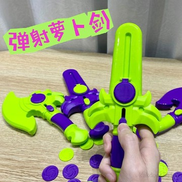 💒台灣出貨💒 網紅 彈射飛碟 蘿蔔戰斧 手動 發射卡片 飛碟 3d 重力蘿蔔 寶劍 兒童