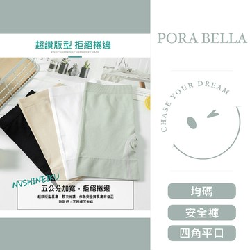 現貨安全褲 中腰安全褲防走光安全褲平腳安全褲無痕安全褲女生內褲無痕內褲PANTIES(均碼)