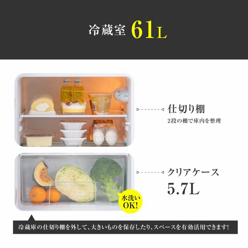 冷蔵庫 87L (冷蔵61L冷凍26L) 冷蔵庫 小型 2ドア 87L 冷蔵 61L / 冷凍 26L 新生活 家庭用