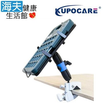 海夫健康生活館 kupocare KUPO萬用夾配長魔術關節AAC設備支架(KM-724)