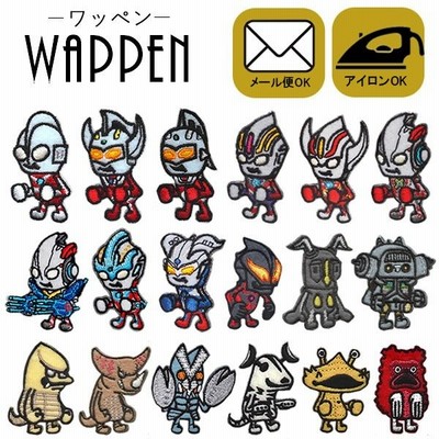 ワッペン ウルトラマン キャラクター アップリケ アイロン 刺繍 ステッカー シール 正規品 メール便 通販 Lineポイント最大get Lineショッピング