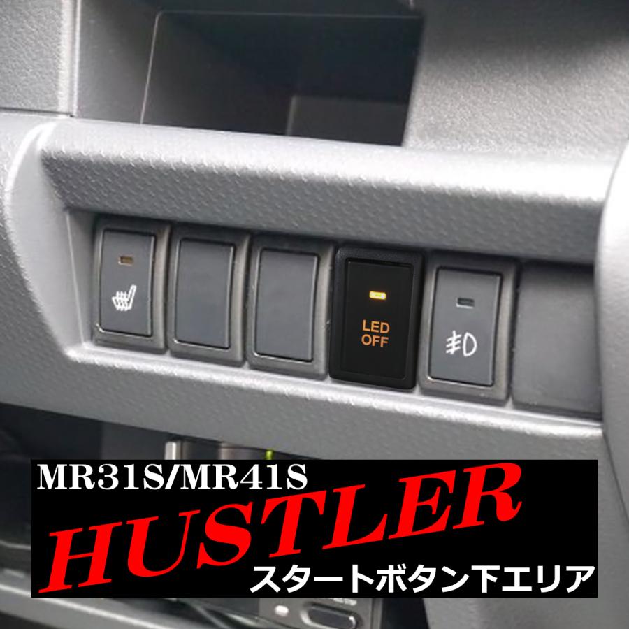 純正風 MR31S ハスラー スイッチ 増設用 MR41S 適合詳細は画像に掲載 スズキ IZ334 | LINEショッピング