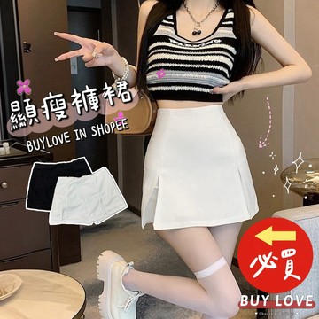 【買到戀愛】隔日到貨 女裝  顯瘦百褶褲裙 多碼 女裝 女下身【C640】