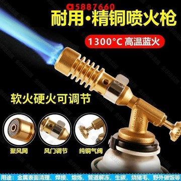 【全球優品匯】烘焙噴火槍頭 噴槍  焊槍 噴頭焊接神器