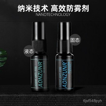 臺灣🚍8H出🉑納米高效眼鏡防霧劑近視鏡片防起霧噴霧泳鏡除霧液噴劑冬天防霧氣 EX81