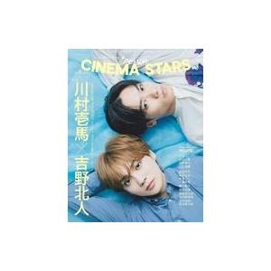 中古ホビー雑誌 TVガイドPERSON特別編集 CINEMA STARS VOL.6 限定