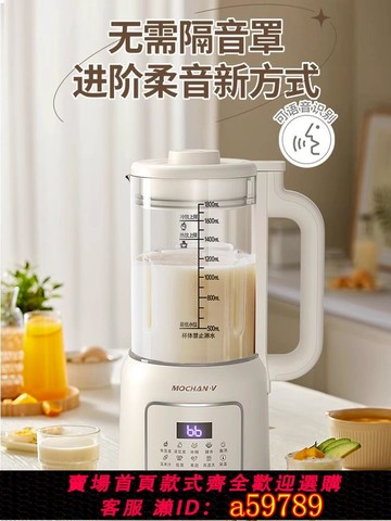【台灣公司 可打統編】德國破壁機家用全自動預約保溫輕音小型豆漿機榨汁機無渣機料理機