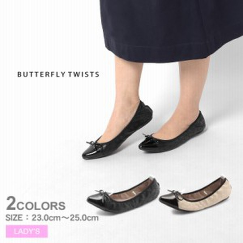 バタフライツイスト レディース シューズ ホリー ポケッタブル 携帯シューズ パンプス 室内 授業参観 旅行 折りたたみ Butterfly Twists 通販 Lineポイント最大1 0 Get Lineショッピング