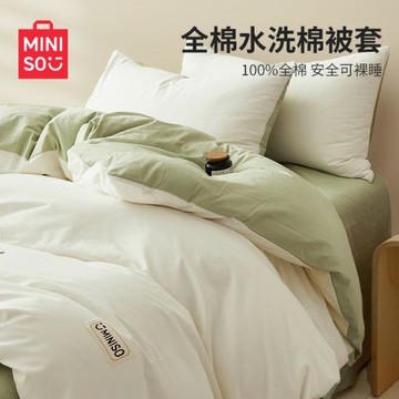 名創優品純棉被套單件100全棉學生宿舍單人被罩套150x200x230被單