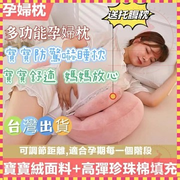孕婦枕 護腰枕 月亮枕 孕婦枕頭 孕婦抱枕 孕婦月亮枕 孕婦側睡枕 側睡枕 多功能U型托腹抱枕孕婦睡覺神器