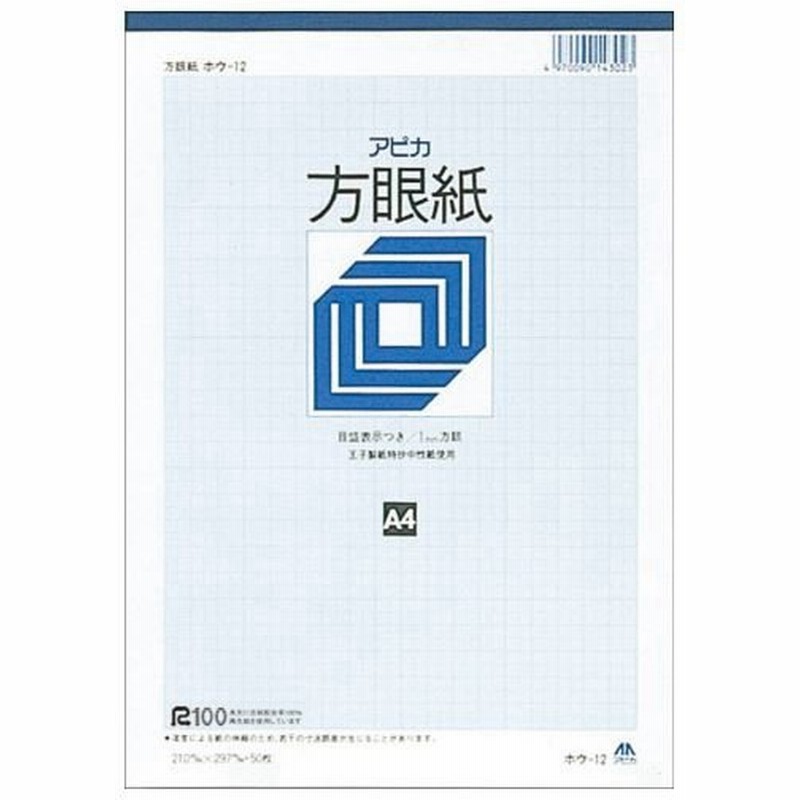 方眼紙 ホウ12 1ミリ方眼10冊 Business