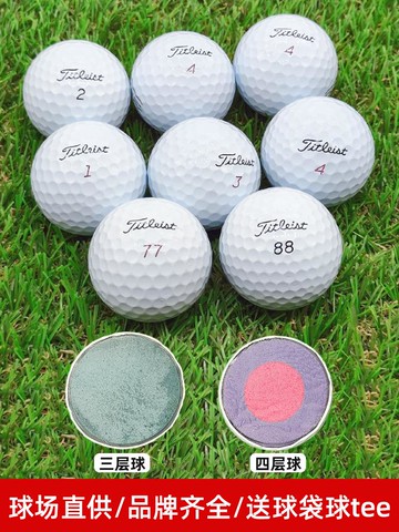 【物美價廉】高爾夫球titleist prov1x泰勒梅限量款花球tp5五層下場比賽二手球