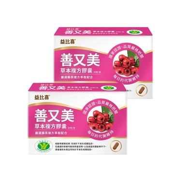 Eatbliss 健字號 善又美草本複方膠囊 (30粒/盒) x2