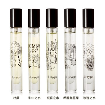 [平輸版]【DIPTYQUE】淡香水(7.5ml)-無盒-多款可選
