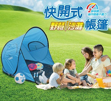 成功 亞伯特 AL001 快開式 野餐/沙灘帳篷【APP滿額下單10%點數(單一帳號最高1000點)】9/30止