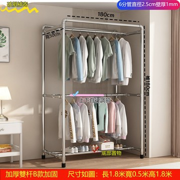 ㄇ型曬衣架 [樂億家居]鋼管掛衣架 雙桿落地曬衣架 開放式簡易掛衣架 臥室宿舍掛衣架 長1.8米高1.8米 雙層 底部置物